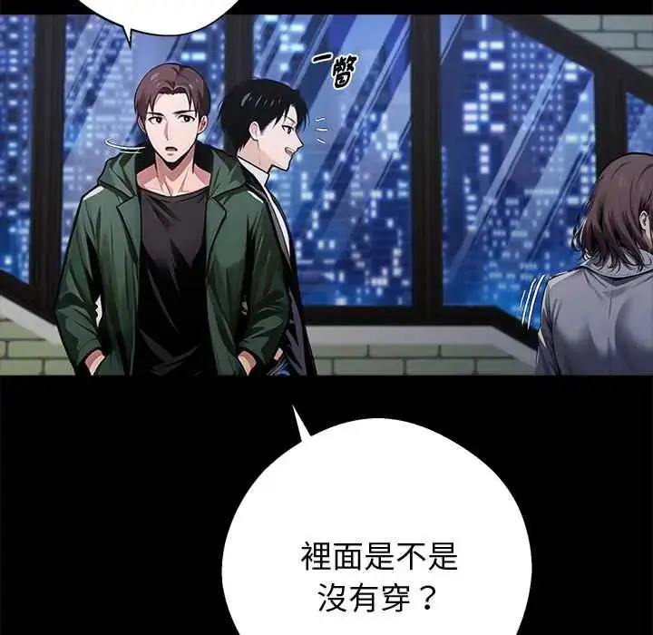 漫画《黑道X上班族》第72话第104张图