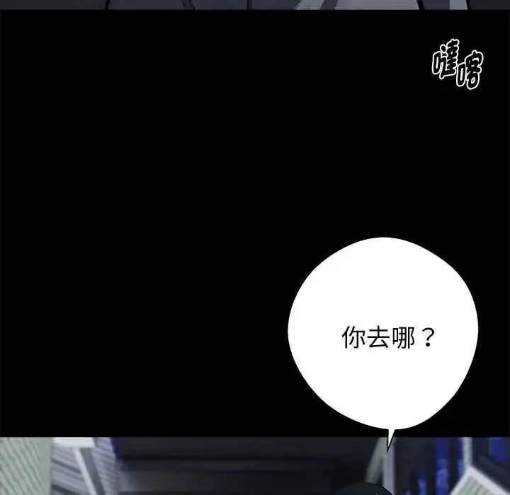 漫画《黑道X上班族》第72话第107张图