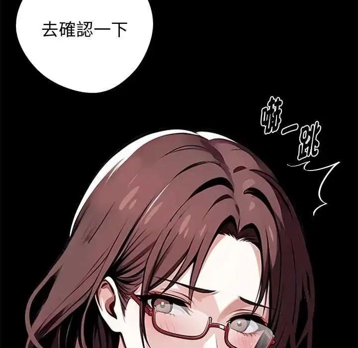 漫画《黑道X上班族》第72话第109张图