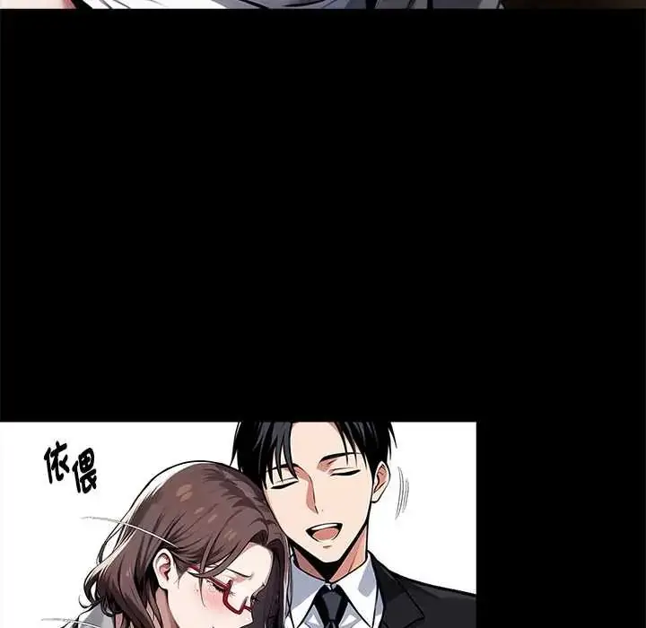 漫画《黑道X上班族》第72话第11张图