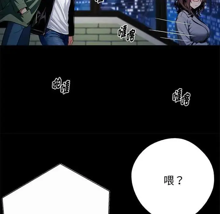 漫画《黑道X上班族》第72话第112张图