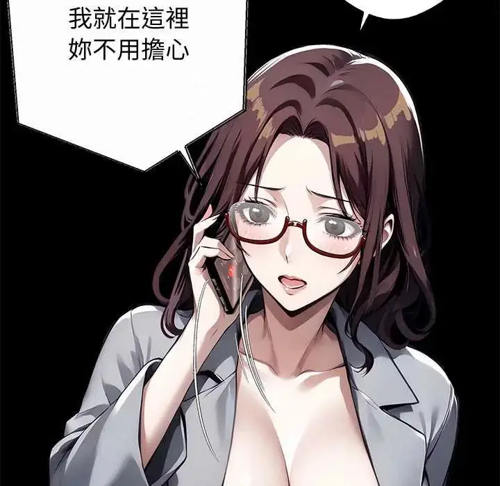 漫画《黑道X上班族》第72话第113张图
