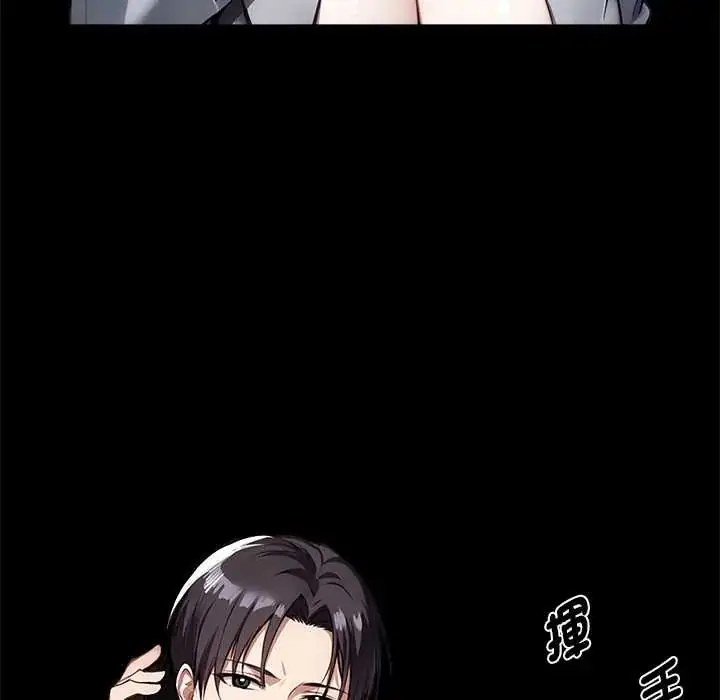漫画《黑道X上班族》第72话第114张图