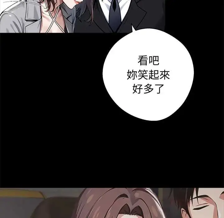 漫画《黑道X上班族》第72话第12张图