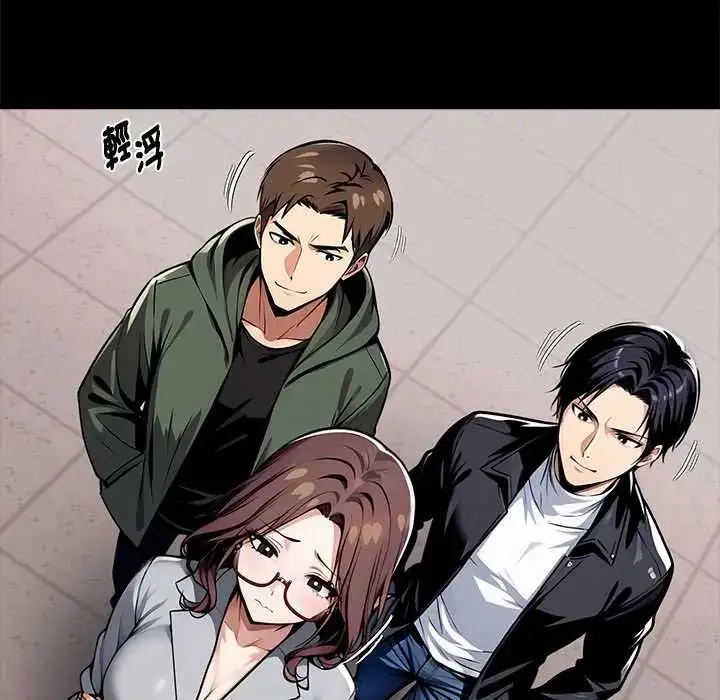 漫画《黑道X上班族》第72话第124张图