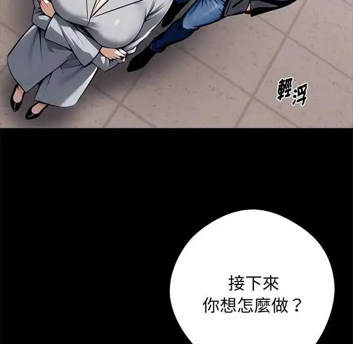 漫画《黑道X上班族》第72话第125张图