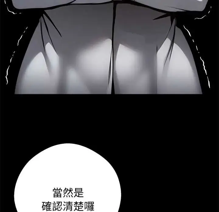 漫画《黑道X上班族》第72话第127张图