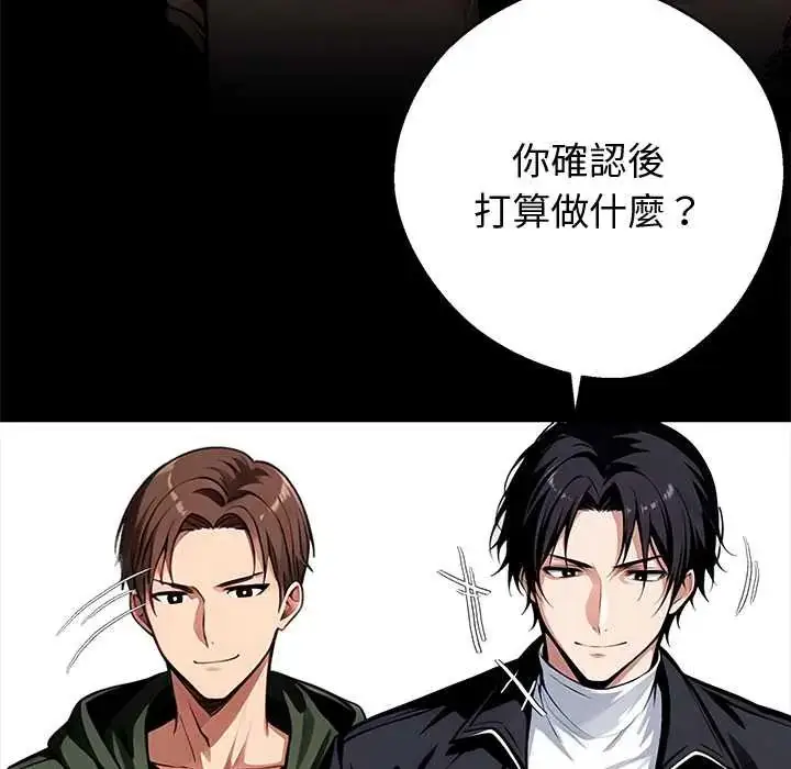 漫画《黑道X上班族》第72话第134张图