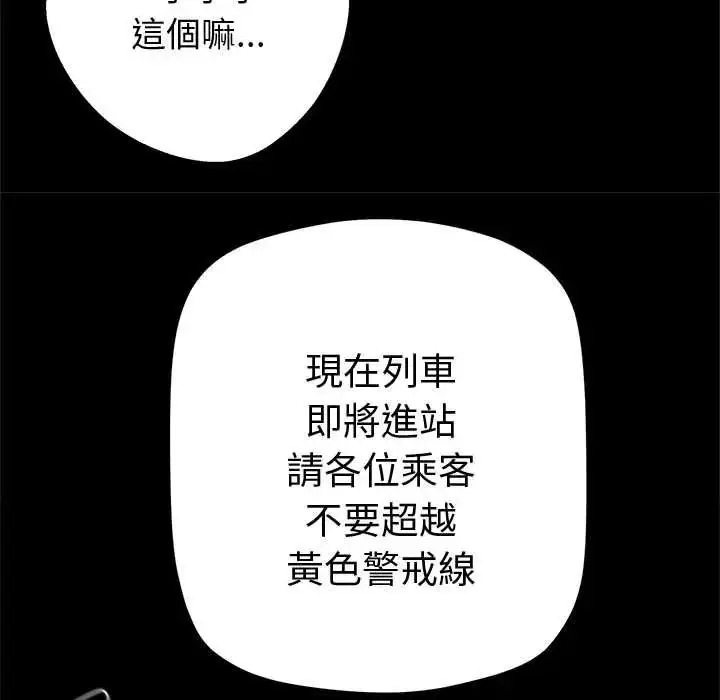 漫画《黑道X上班族》第72话第136张图
