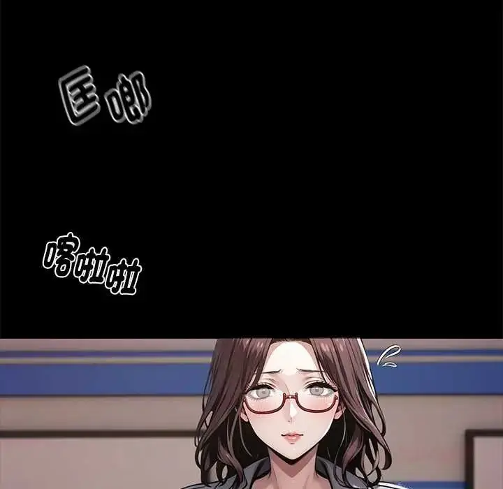 漫画《黑道X上班族》第72话第138张图