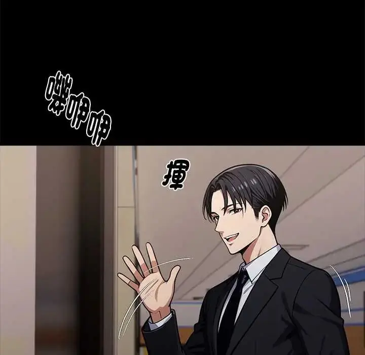 漫画《黑道X上班族》第72话第140张图