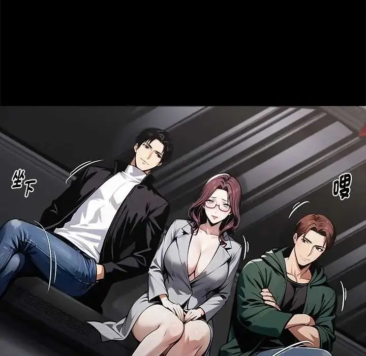 漫画《黑道X上班族》第72话第152张图