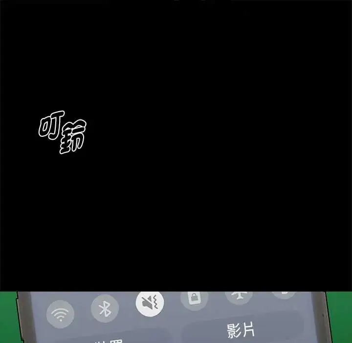 漫画《黑道X上班族》第72话第155张图