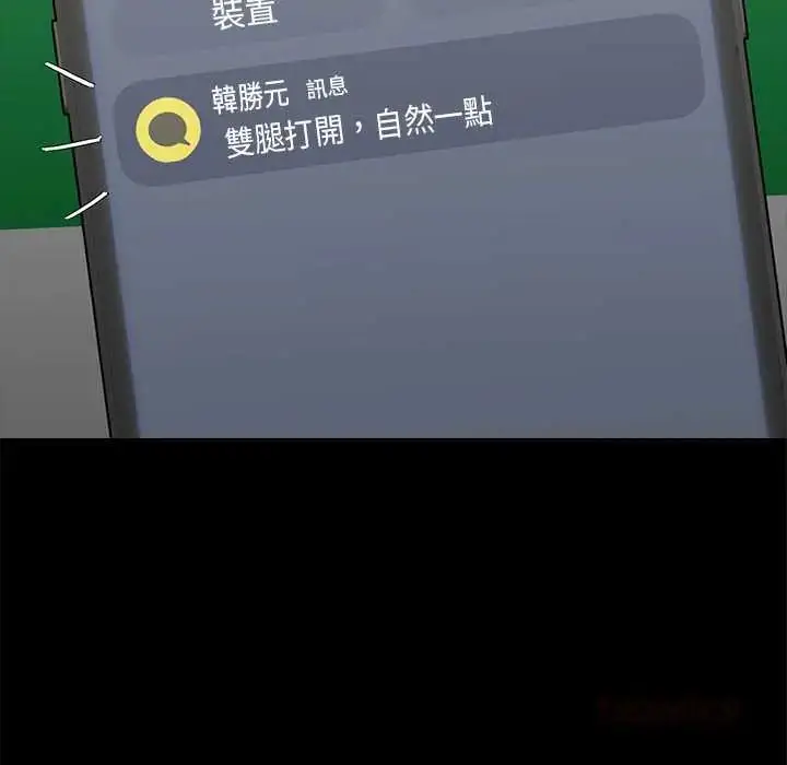 漫画《黑道X上班族》第72话第156张图