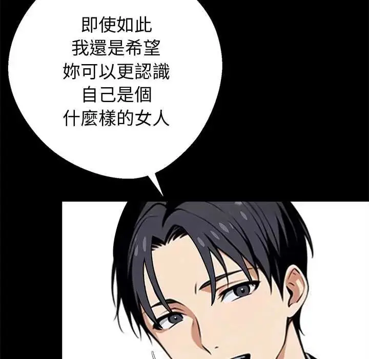 漫画《黑道X上班族》第72话第16张图
