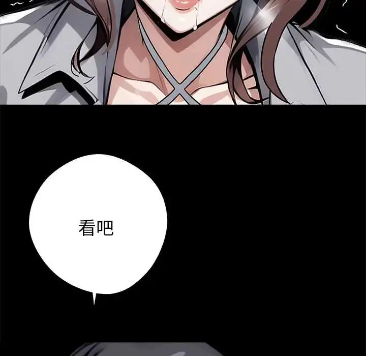 漫画《黑道X上班族》第72话第25张图