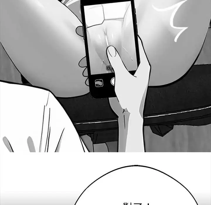 漫画《黑道X上班族》第72话第32张图