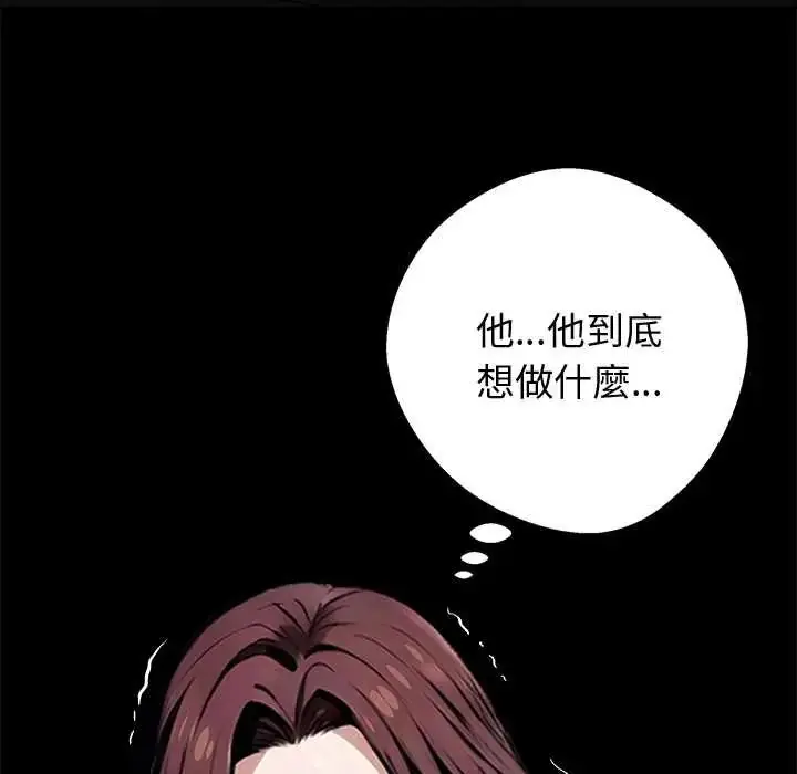 漫画《黑道X上班族》第72话第52张图