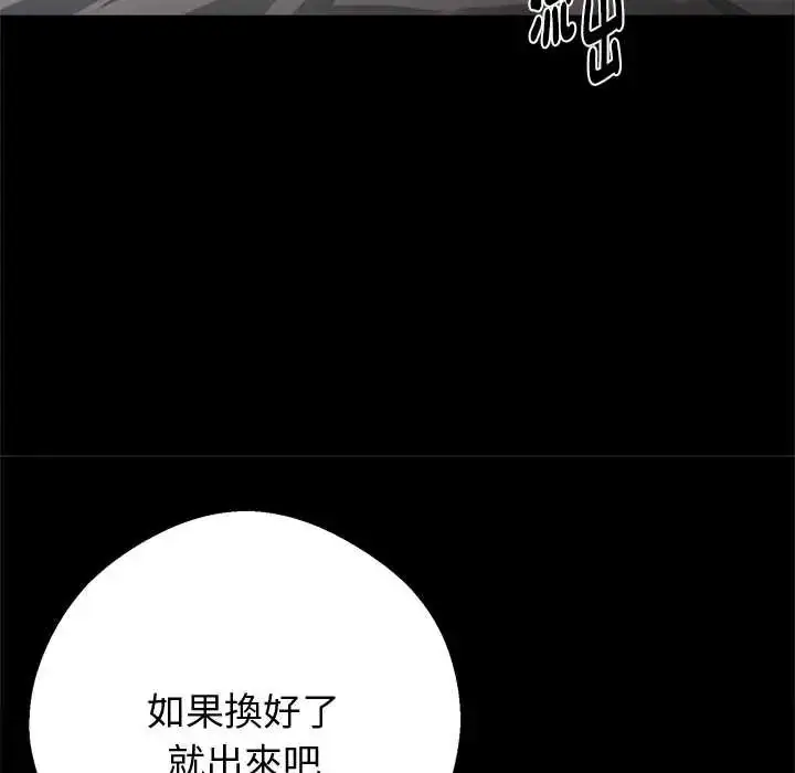 漫画《黑道X上班族》第72话第55张图