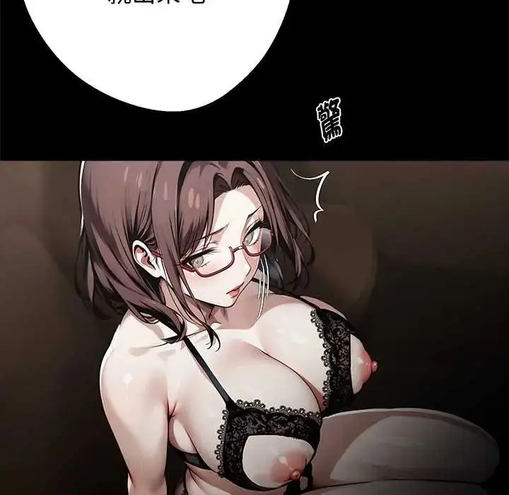 漫画《黑道X上班族》第72话第56张图