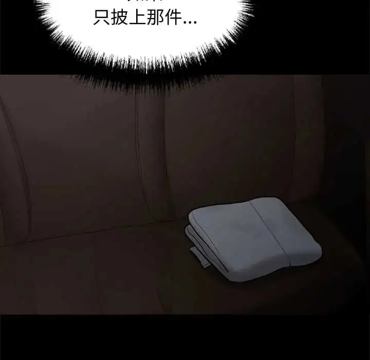漫画《黑道X上班族》第72话第59张图