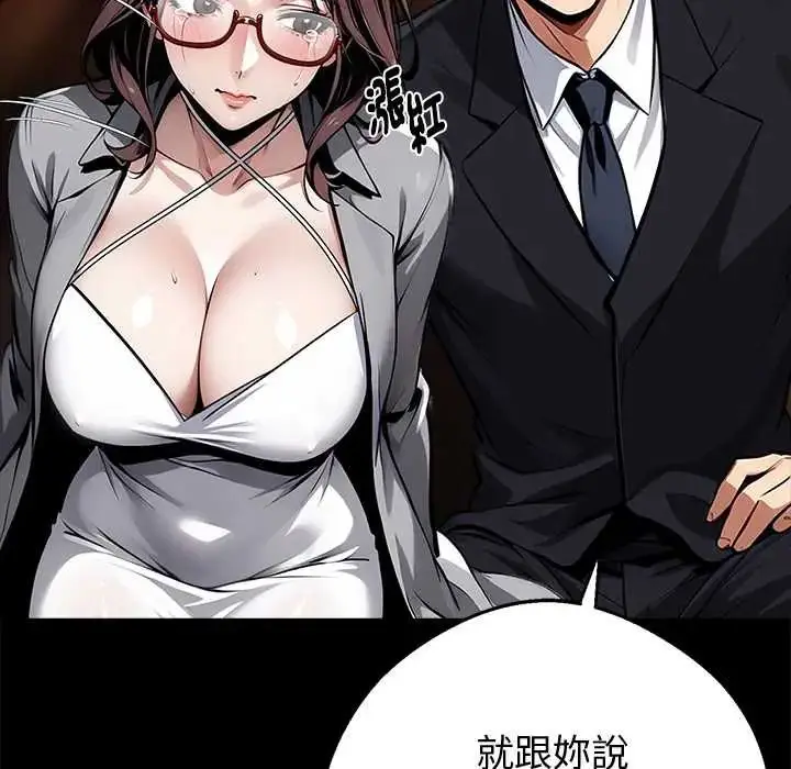 漫画《黑道X上班族》第72话第6张图