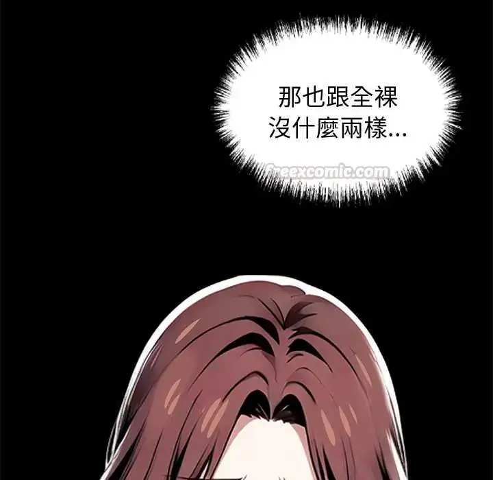 漫画《黑道X上班族》第72话第60张图