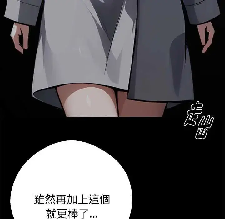 漫画《黑道X上班族》第72话第70张图