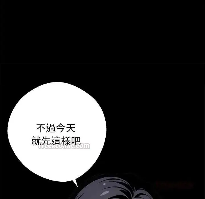 漫画《黑道X上班族》第72话第75张图