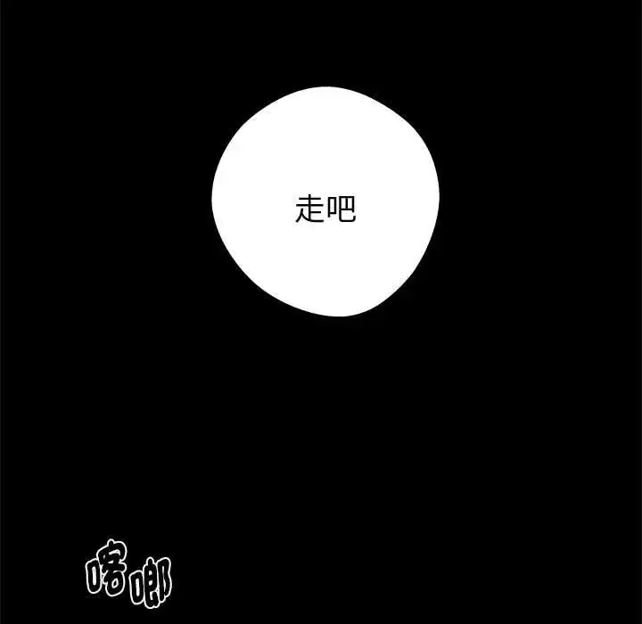 漫画《黑道X上班族》第72话第77张图