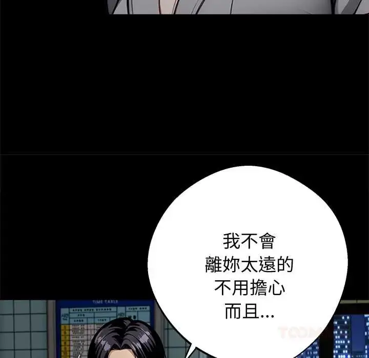 漫画《黑道X上班族》第72话第84张图