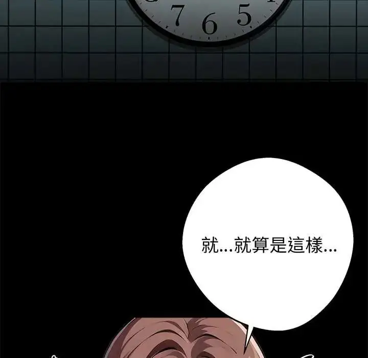 漫画《黑道X上班族》第72话第87张图