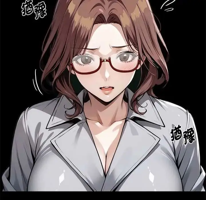 漫画《黑道X上班族》第72话第88张图