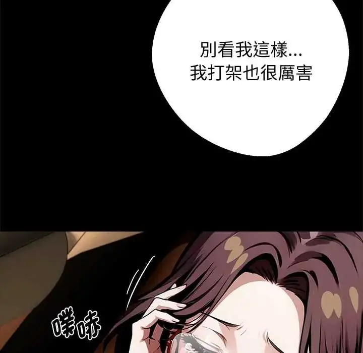 漫画《黑道X上班族》第72话第9张图