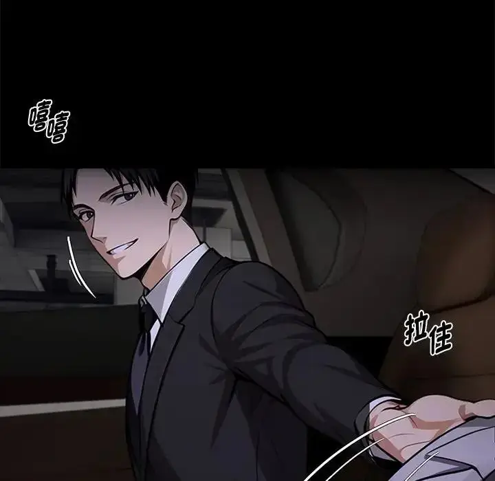 漫画《黑道X上班族》第73话第101张图