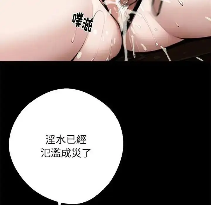漫画《黑道X上班族》第73话第108张图