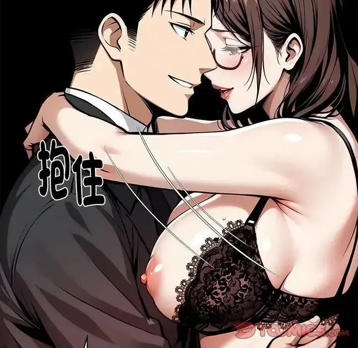 漫画《黑道X上班族》第73话第111张图