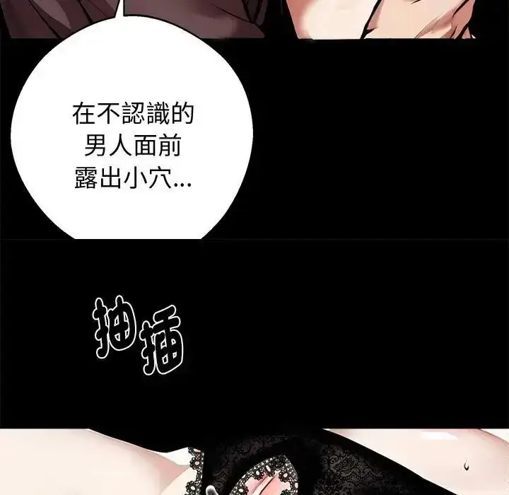 漫画《黑道X上班族》第73话第112张图