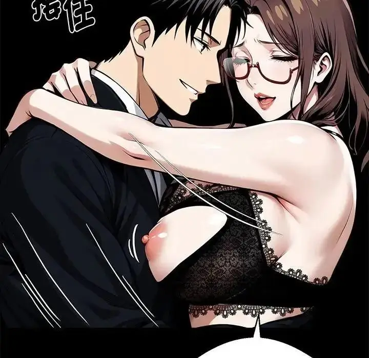 漫画《黑道X上班族》第73话第116张图