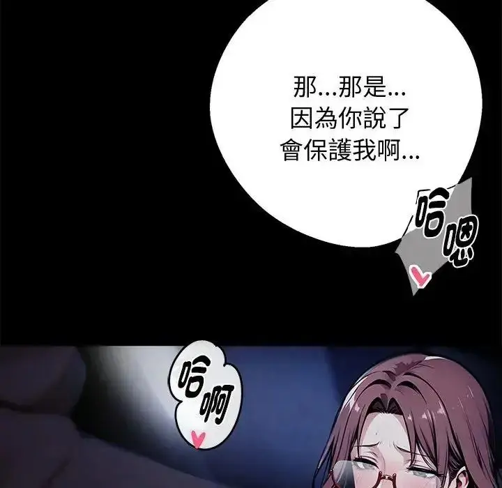 漫画《黑道X上班族》第73话第117张图