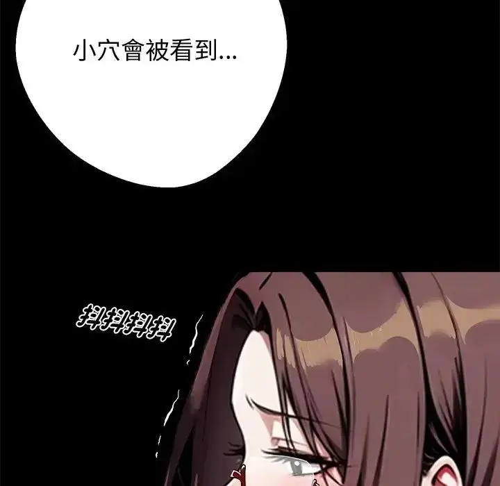 漫画《黑道X上班族》第73话第13张图