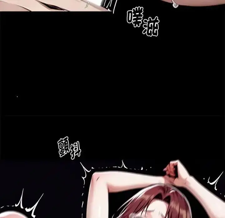 漫画《黑道X上班族》第73话第131张图