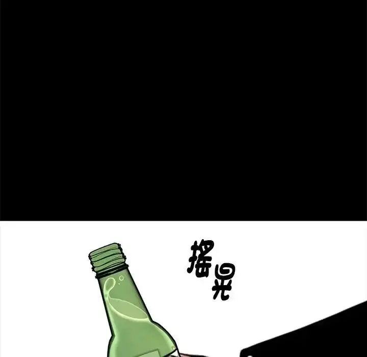 漫画《黑道X上班族》第73话第145张图