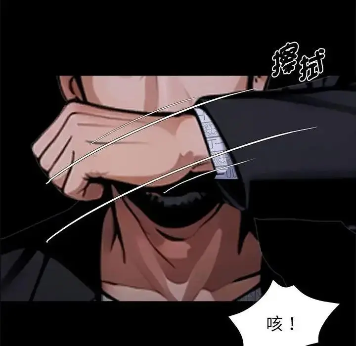 漫画《黑道X上班族》第73话第149张图