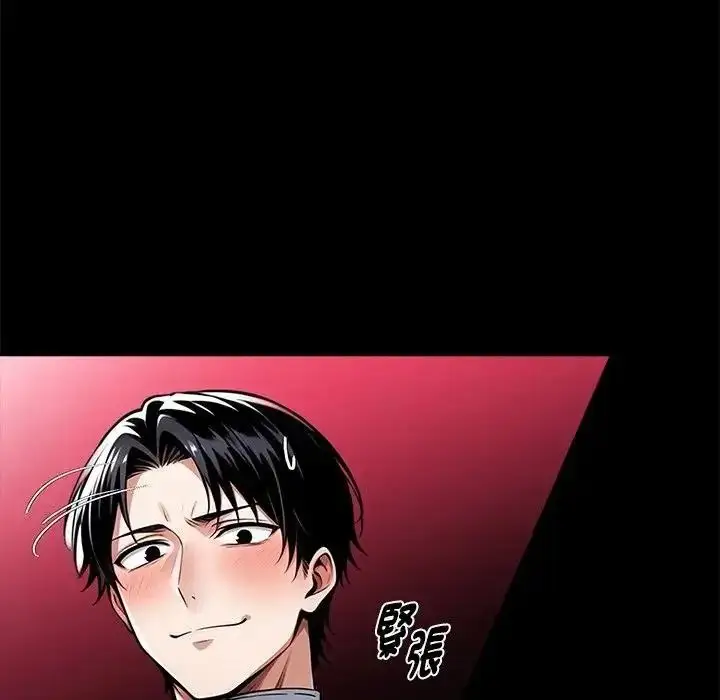 漫画《黑道X上班族》第73话第16张图