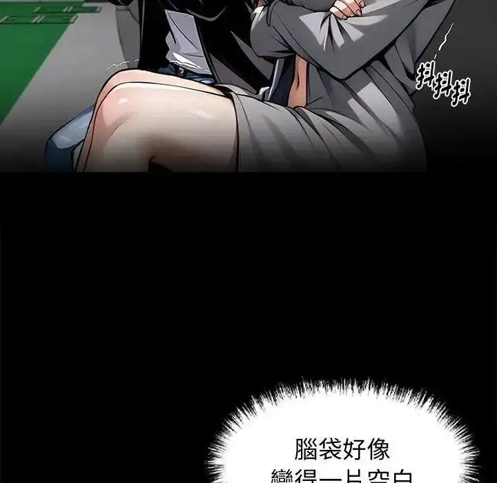 漫画《黑道X上班族》第73话第23张图