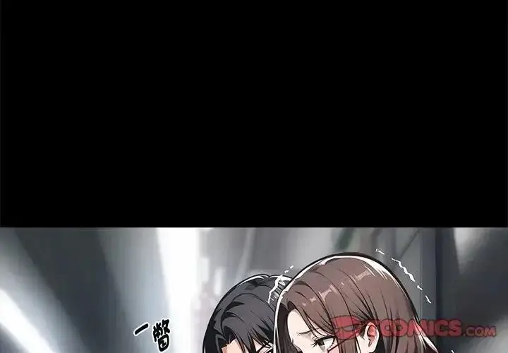 漫画《黑道X上班族》第73话第3张图