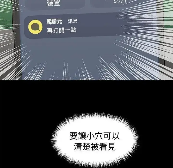 漫画《黑道X上班族》第73话第34张图