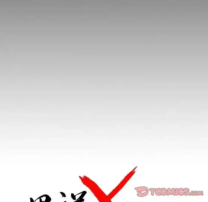 漫画《黑道X上班族》第73话第39张图