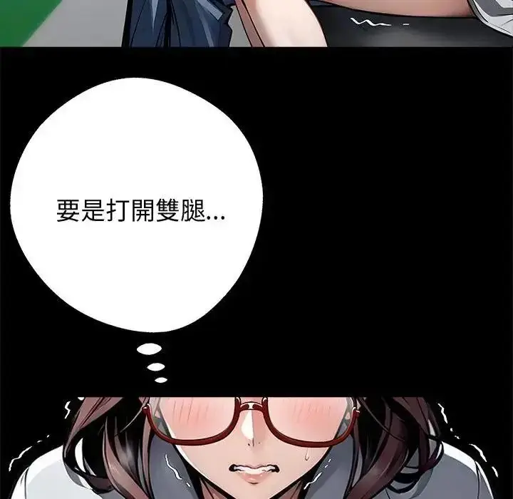 漫画《黑道X上班族》第73话第5张图